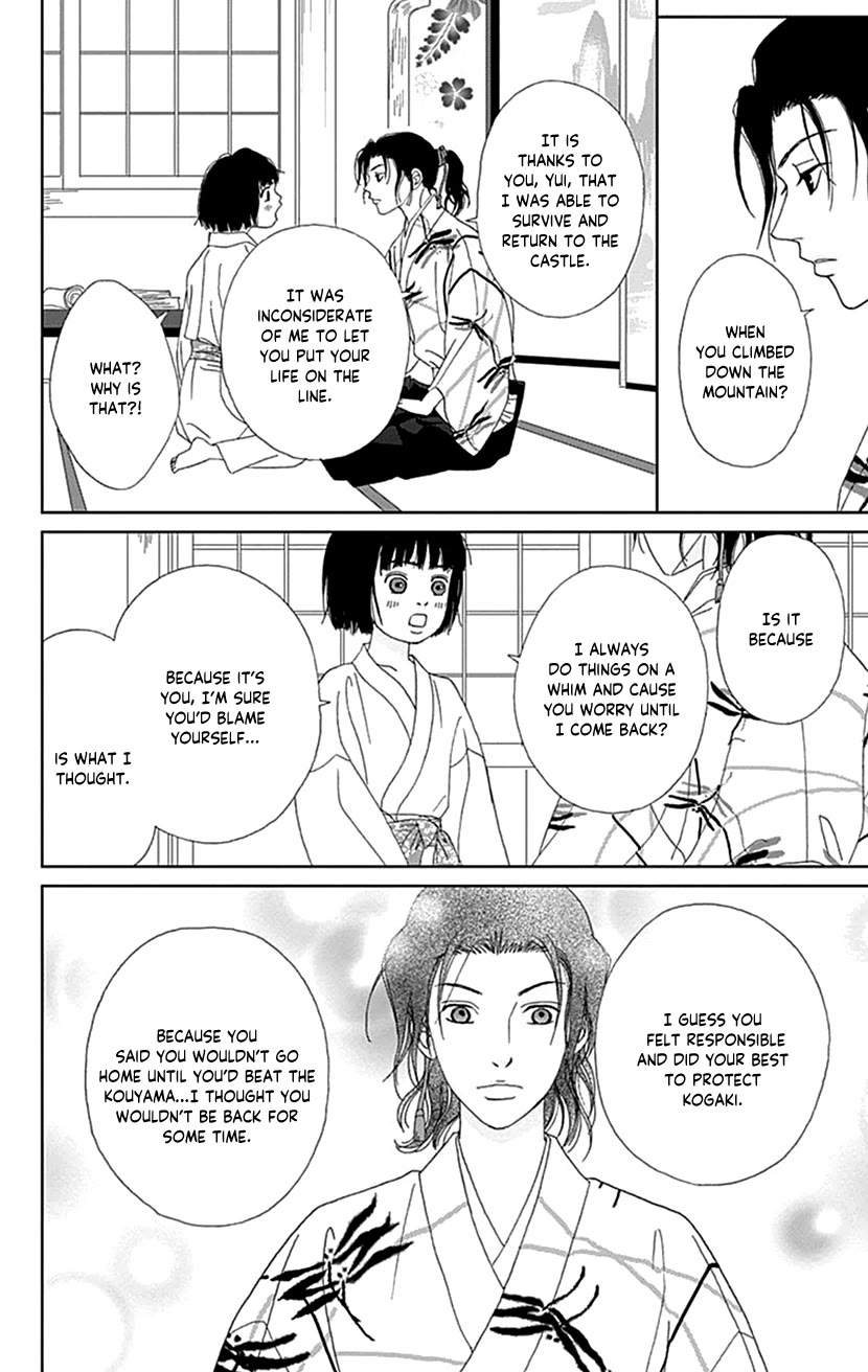 Ashi-Girl chapter 53 page 24