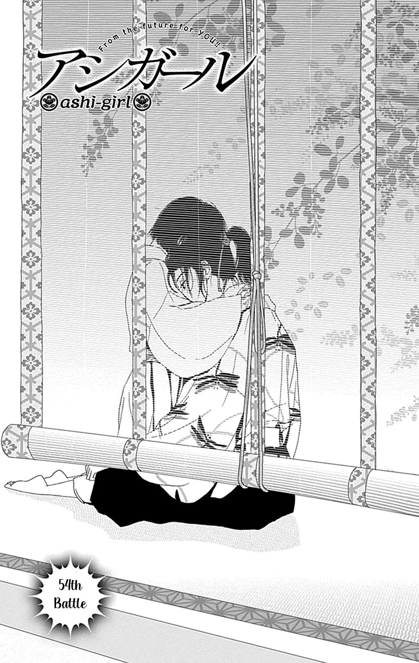 Ashi-Girl chapter 54 page 1