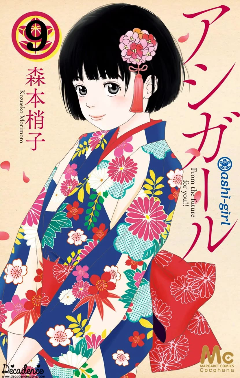 Ashi-Girl chapter 56 page 1