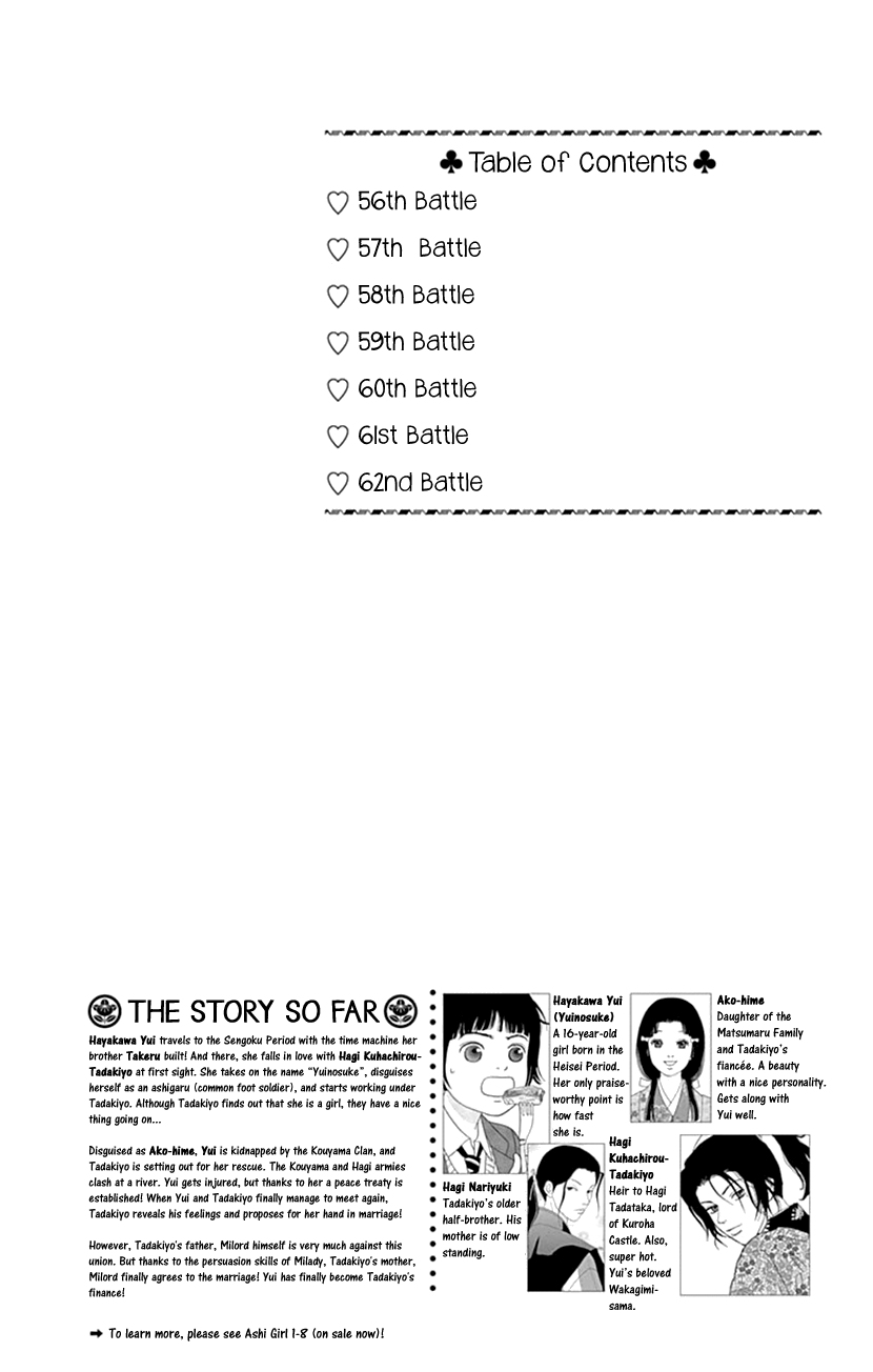 Ashi-Girl chapter 56 page 3