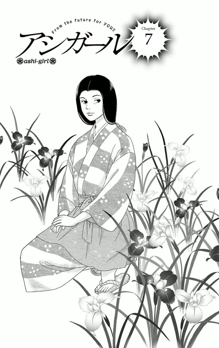 Ashi-Girl chapter 7 page 1