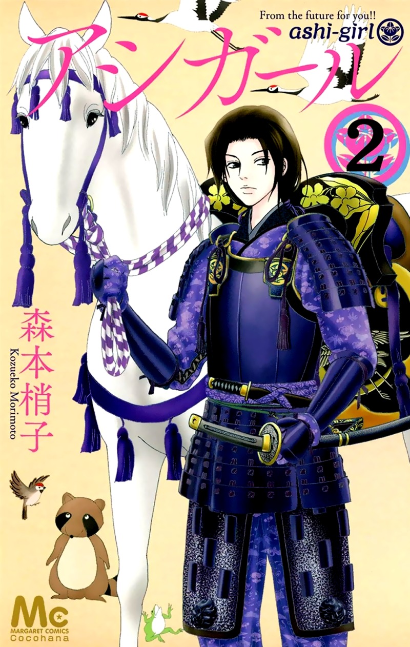 Ashi-Girl chapter 8 page 3