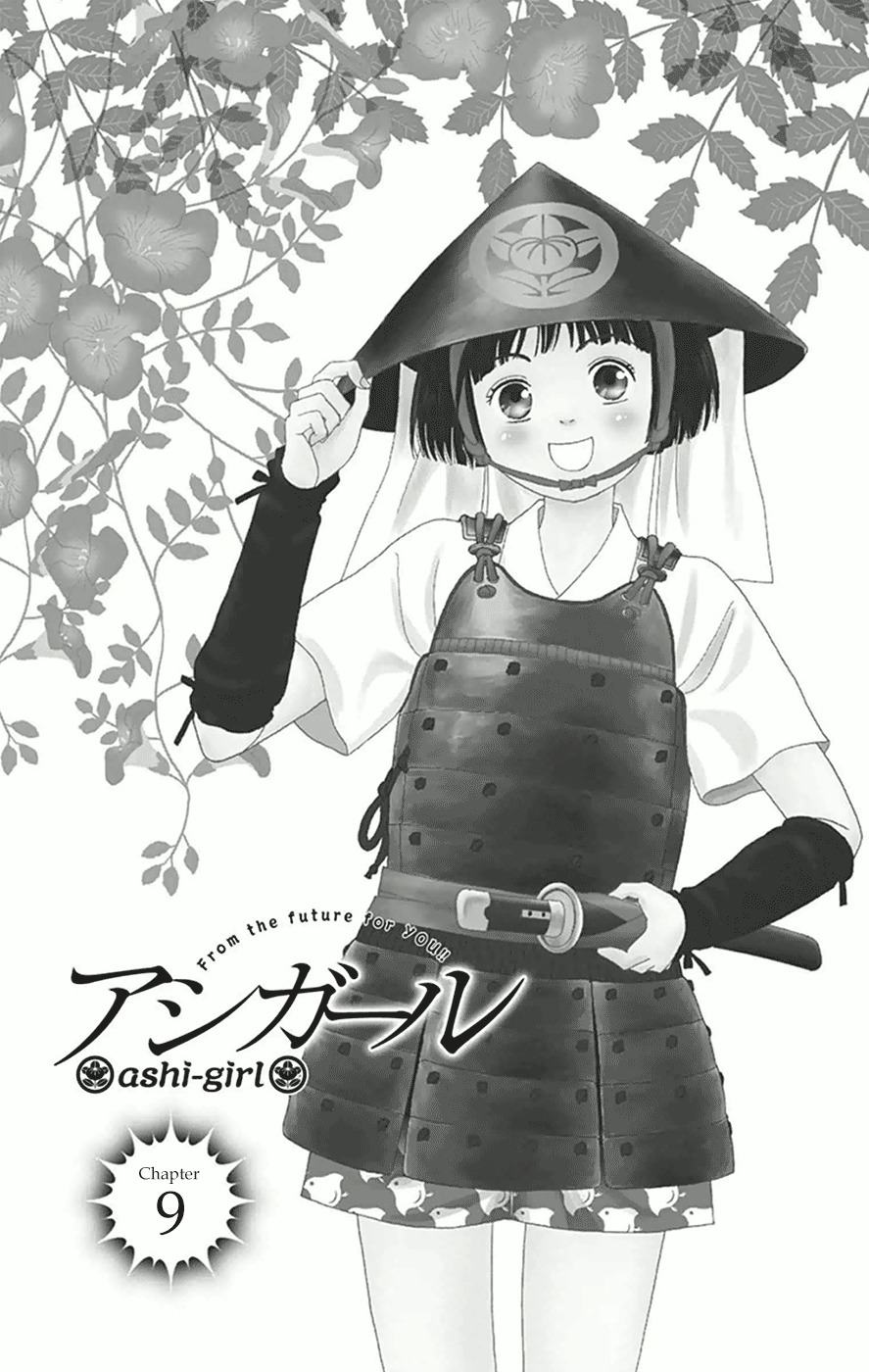 Ashi-Girl chapter 9 page 3