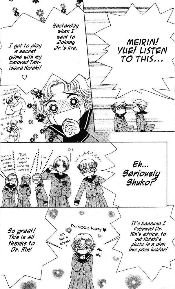 Ask Dr Rin! chapter 1 page 17