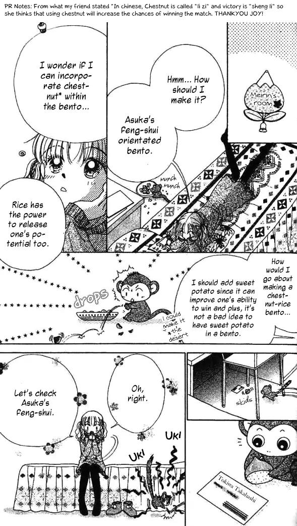 Ask Dr Rin! chapter 5 page 23