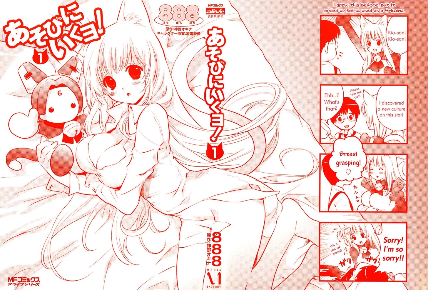 Asobi ni Iku yo! chapter 1 page 2