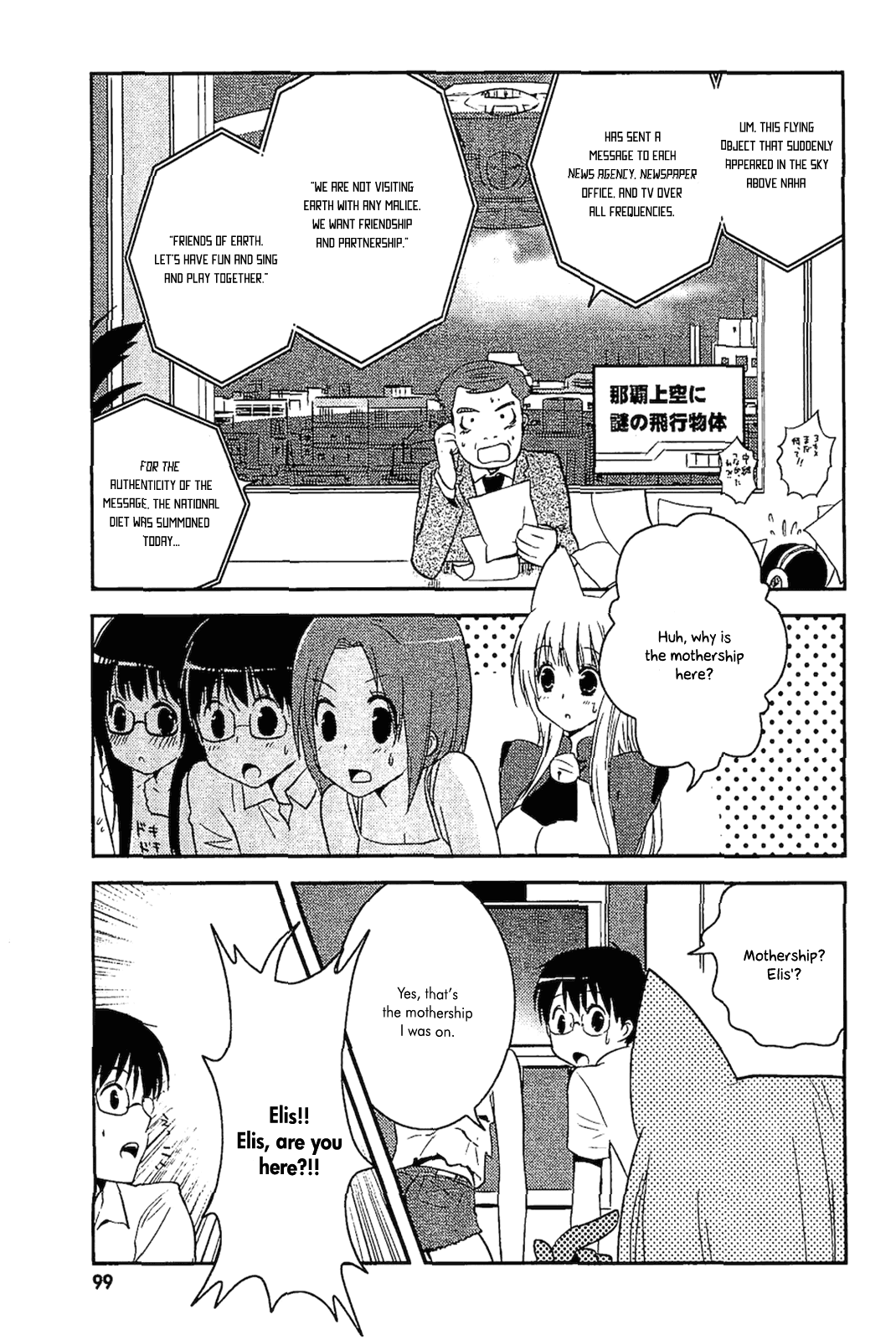 Asobi ni Iku yo! chapter 10 page 20
