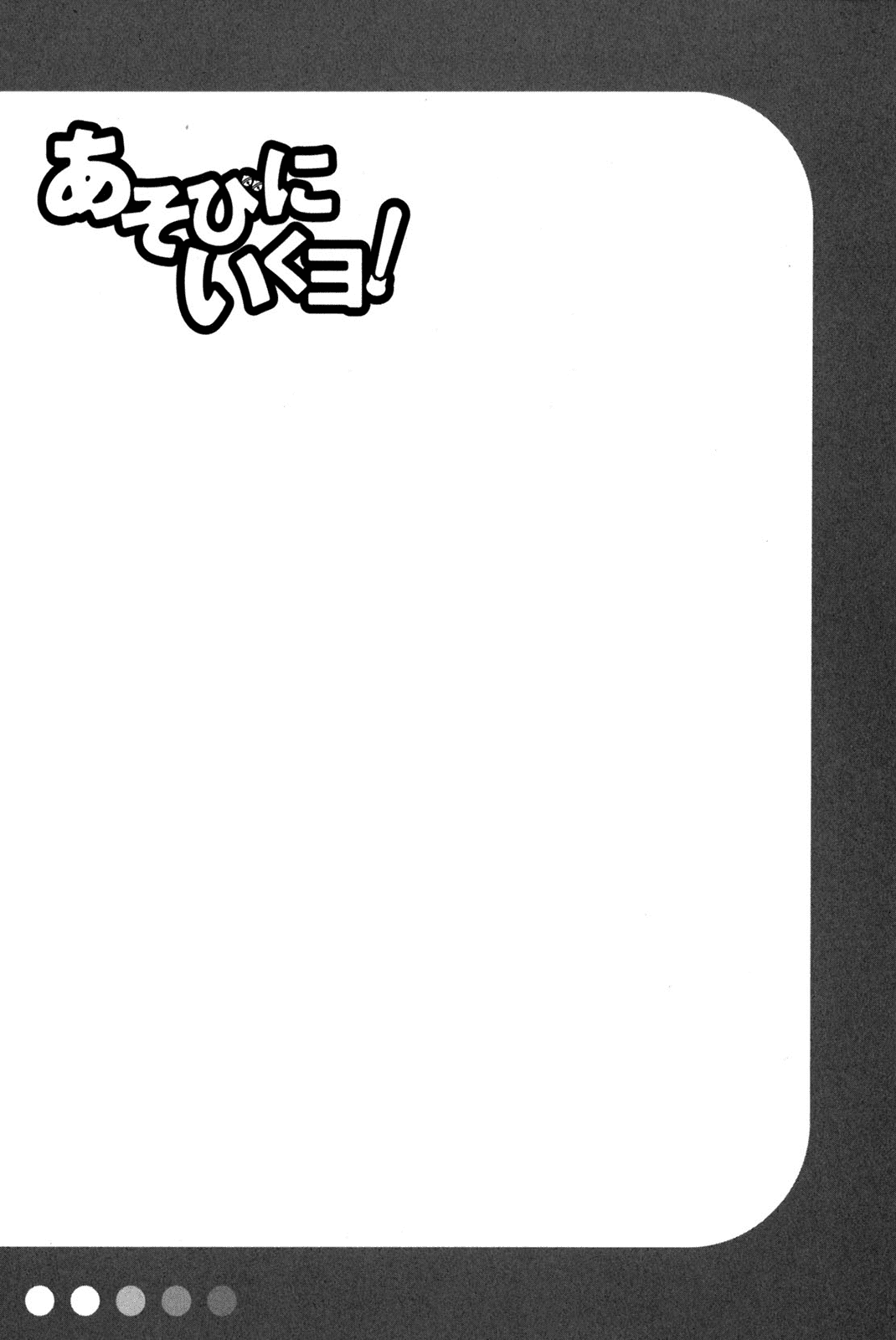 Asobi ni Iku yo! chapter 11 page 26