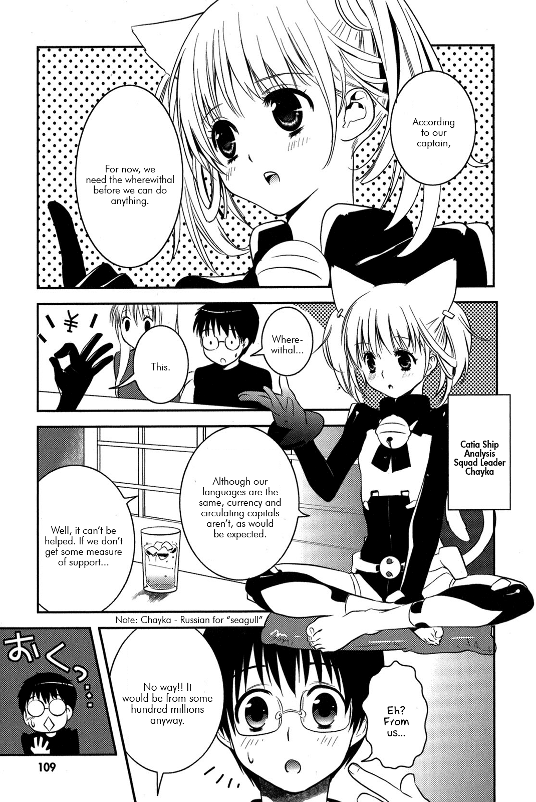 Asobi ni Iku yo! chapter 11 page 5