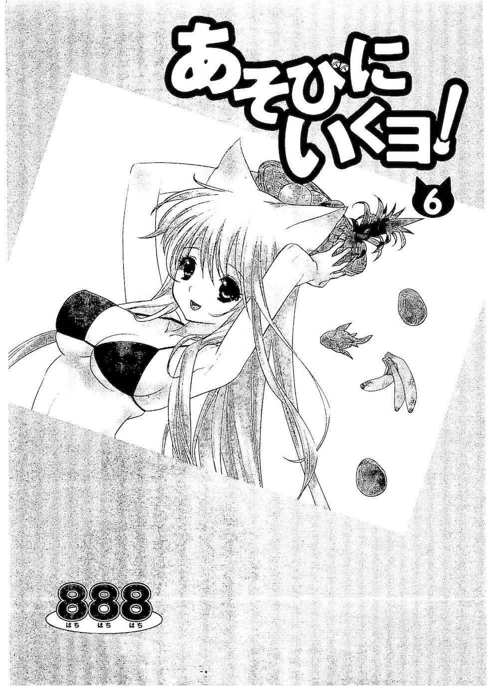 Asobi ni Iku yo! chapter 27 page 6