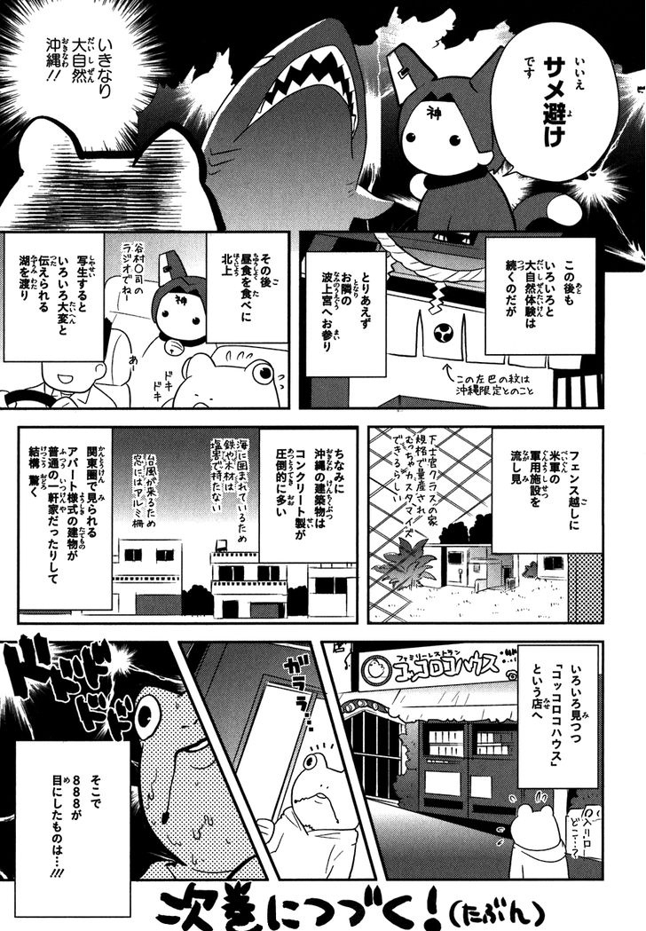 Asobi ni Iku yo! chapter 6 page 28