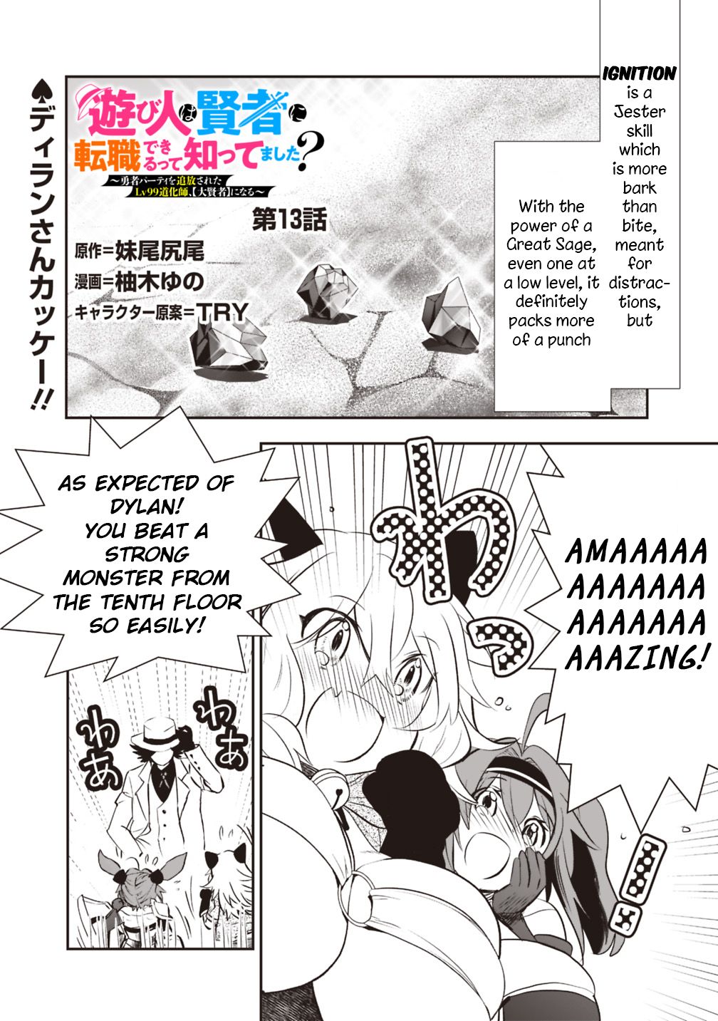 Asobinin wa Kenja ni Tenshoku Dekiru tte Shittemashita? ~ Yuusha Party o Tsuihou Sareta Lv 99 chapter 13 page 1