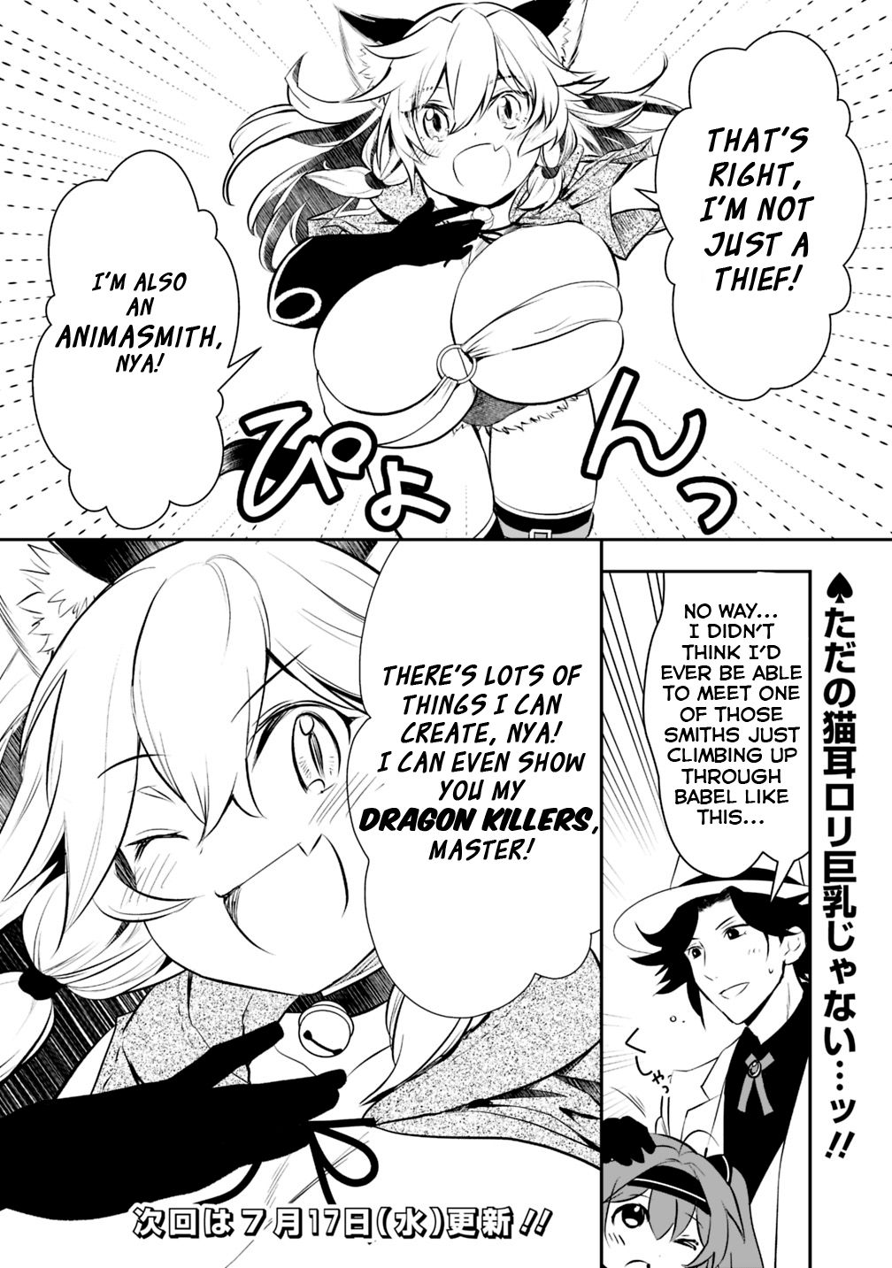 Asobinin wa Kenja ni Tenshoku Dekiru tte Shittemashita? ~ Yuusha Party o Tsuihou Sareta Lv 99 chapter 13 page 8