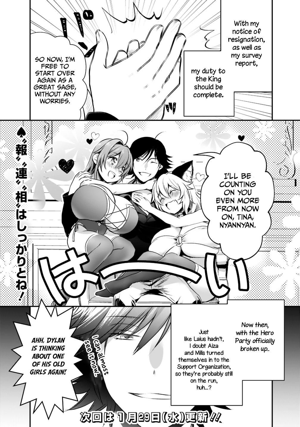 Asobinin wa Kenja ni Tenshoku Dekiru tte Shittemashita? ~ Yuusha Party o Tsuihou Sareta Lv 99 chapter 19.1 page 14