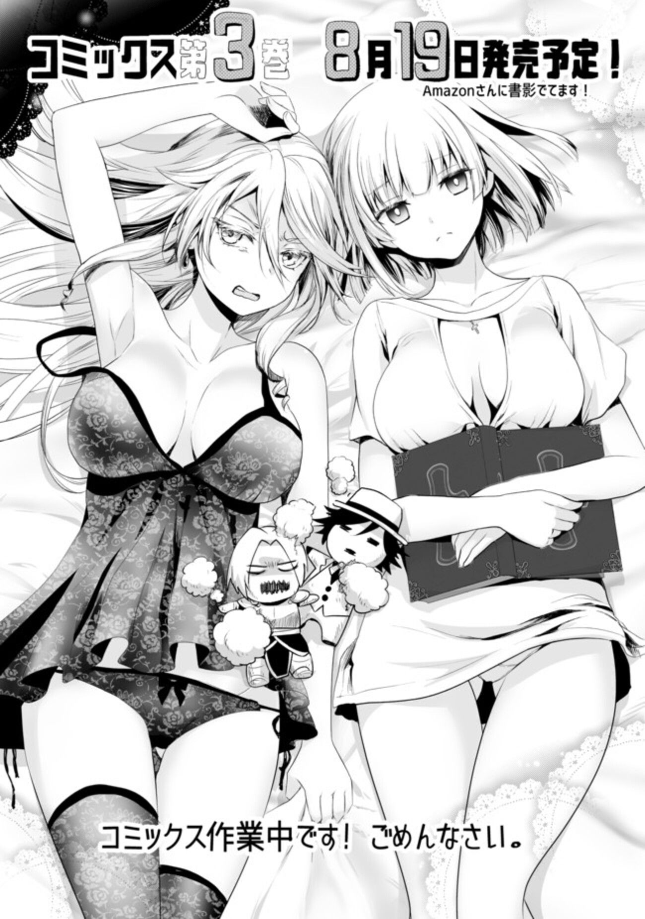 Asobinin wa Kenja ni Tenshoku Dekiru tte Shittemashita? ~ Yuusha Party o Tsuihou Sareta Lv 99 chapter 25 page 21