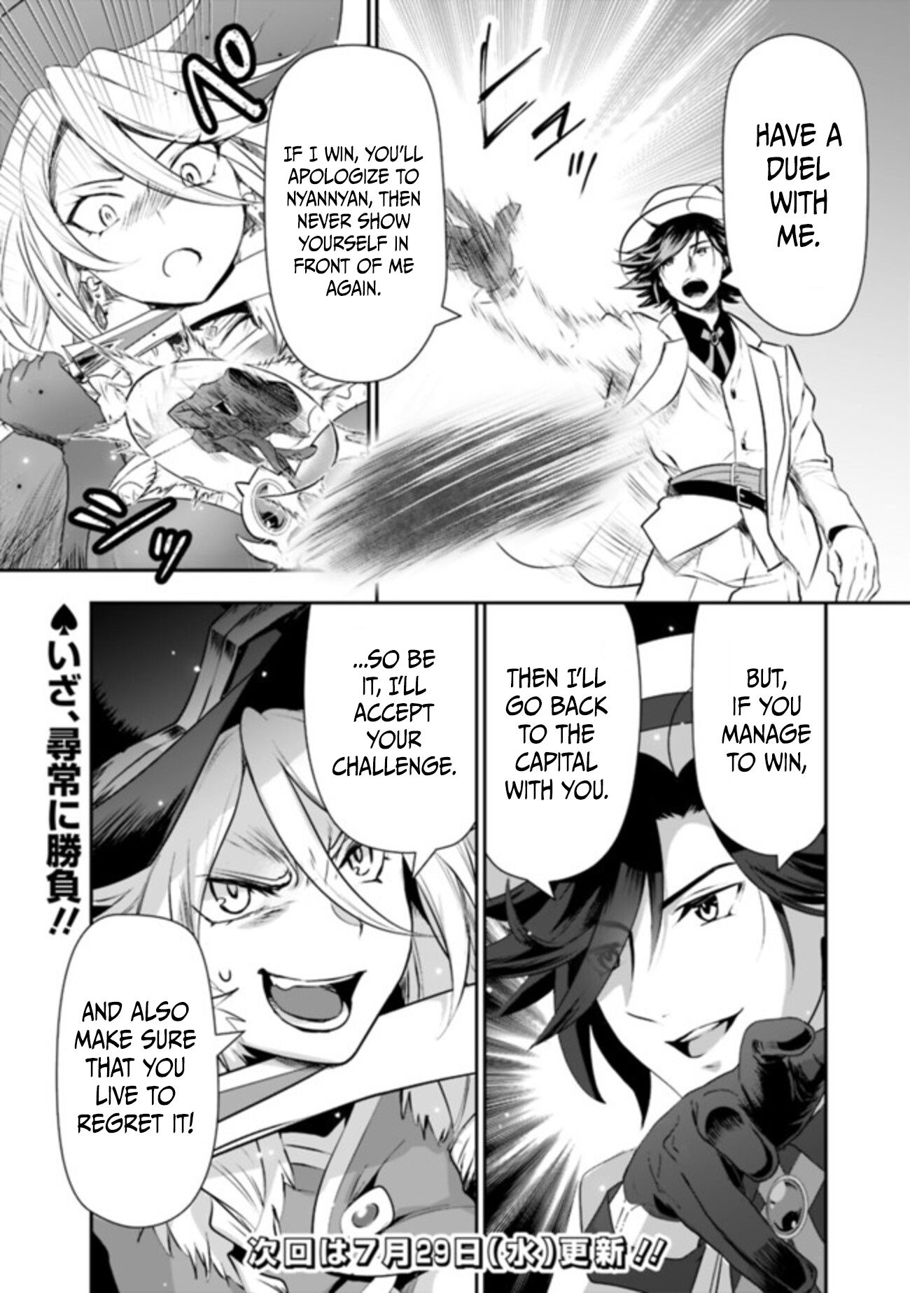 Asobinin wa Kenja ni Tenshoku Dekiru tte Shittemashita? ~ Yuusha Party o Tsuihou Sareta Lv 99 chapter 26 page 14