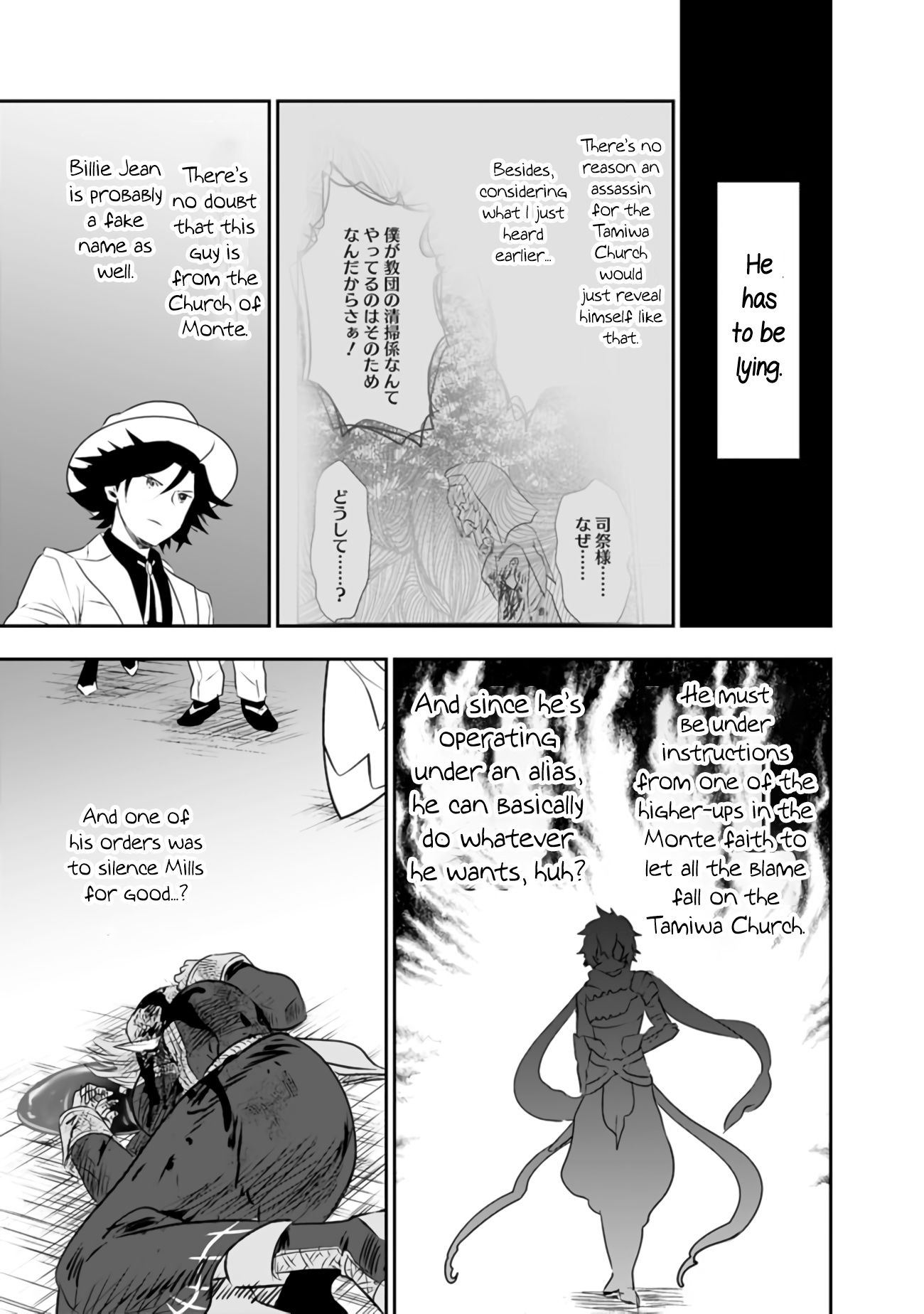 Asobinin wa Kenja ni Tenshoku Dekiru tte Shittemashita? ~ Yuusha Party o Tsuihou Sareta Lv 99 chapter 28 page 21