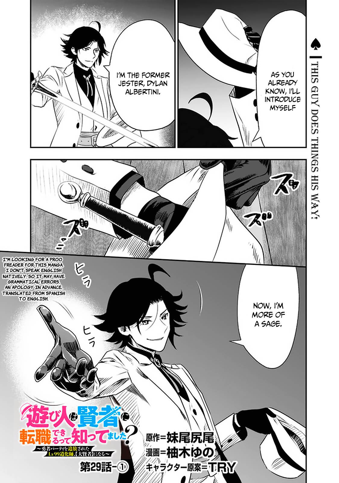 Asobinin wa Kenja ni Tenshoku Dekiru tte Shittemashita? ~ Yuusha Party o Tsuihou Sareta Lv 99 chapter 29.1 page 1
