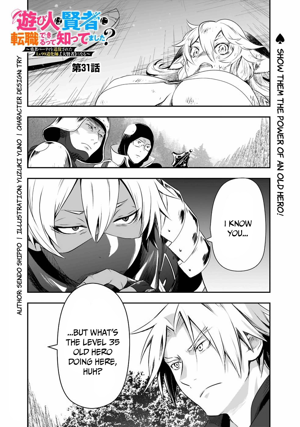 Asobinin wa Kenja ni Tenshoku Dekiru tte Shittemashita? ~ Yuusha Party o Tsuihou Sareta Lv 99 chapter 31 page 2