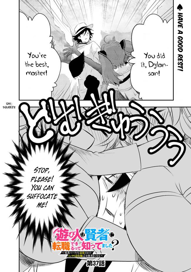 Asobinin wa Kenja ni Tenshoku Dekiru tte Shittemashita? ~ Yuusha Party o Tsuihou Sareta Lv 99 chapter 37 page 2