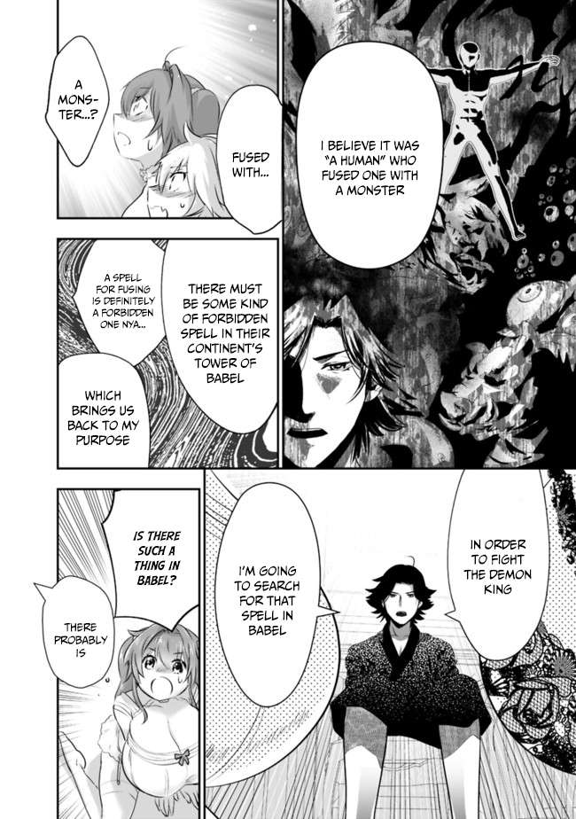 Asobinin wa Kenja ni Tenshoku Dekiru tte Shittemashita? ~ Yuusha Party o Tsuihou Sareta Lv 99 chapter 40 page 5