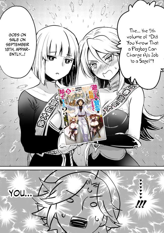 Asobinin wa Kenja ni Tenshoku Dekiru tte Shittemashita? ~ Yuusha Party o Tsuihou Sareta Lv 99 chapter 42.5 page 1