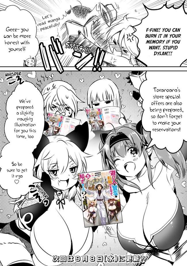 Asobinin wa Kenja ni Tenshoku Dekiru tte Shittemashita? ~ Yuusha Party o Tsuihou Sareta Lv 99 chapter 42.5 page 4