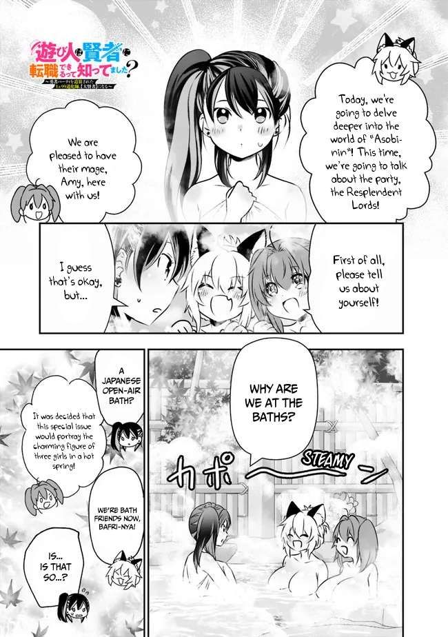 Asobinin wa Kenja ni Tenshoku Dekiru tte Shittemashita? ~ Yuusha Party o Tsuihou Sareta Lv 99 chapter 44.5 page 2