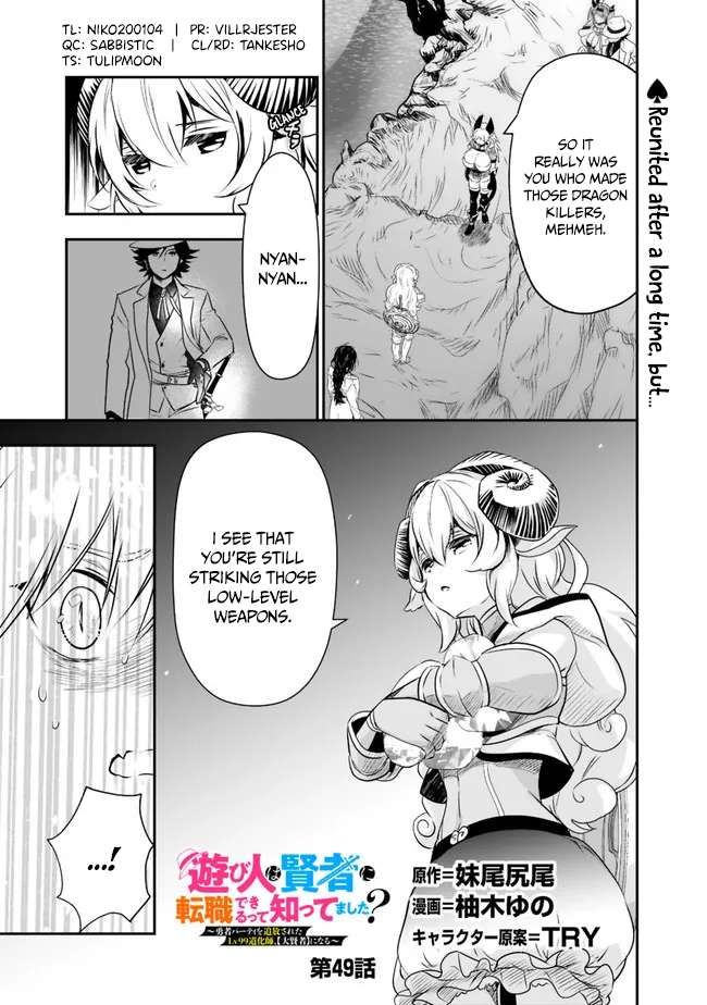 Asobinin wa Kenja ni Tenshoku Dekiru tte Shittemashita? ~ Yuusha Party o Tsuihou Sareta Lv 99 chapter 49 page 2