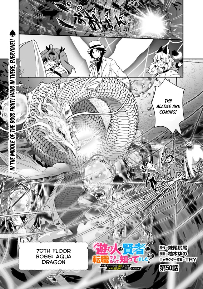 Asobinin wa Kenja ni Tenshoku Dekiru tte Shittemashita? ~ Yuusha Party o Tsuihou Sareta Lv 99 chapter 50 page 2