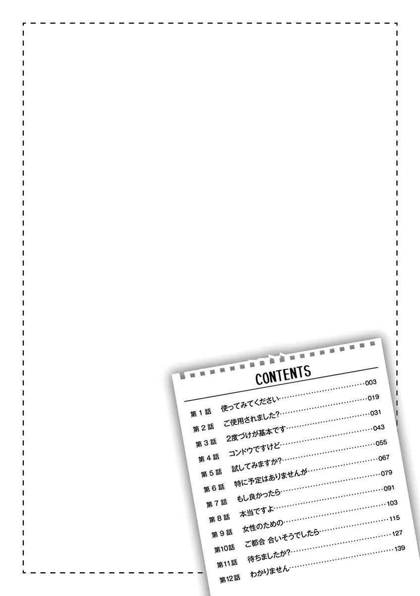 Asoko de Hataraku Musubu-san chapter 10.5 page 3