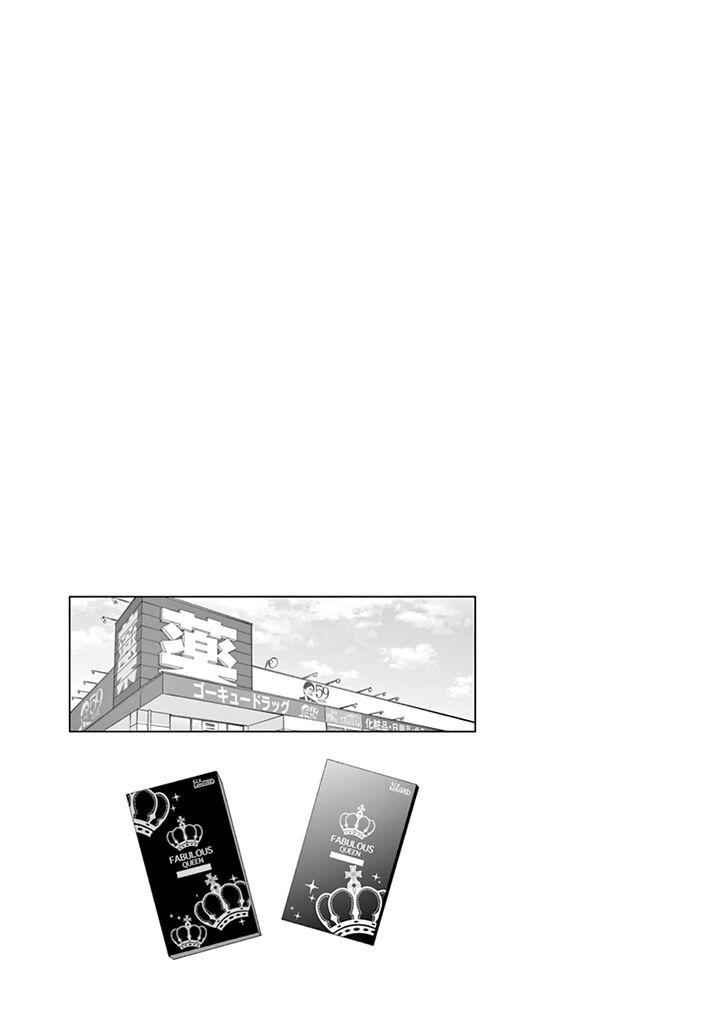 Asoko de Hataraku Musubu-san chapter 19 page 11