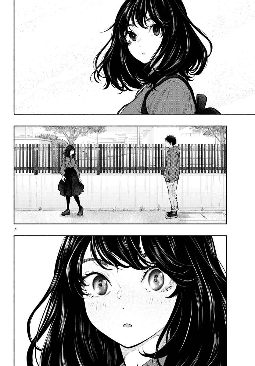 Asoko de Hataraku Musubu-san chapter 34 page 2