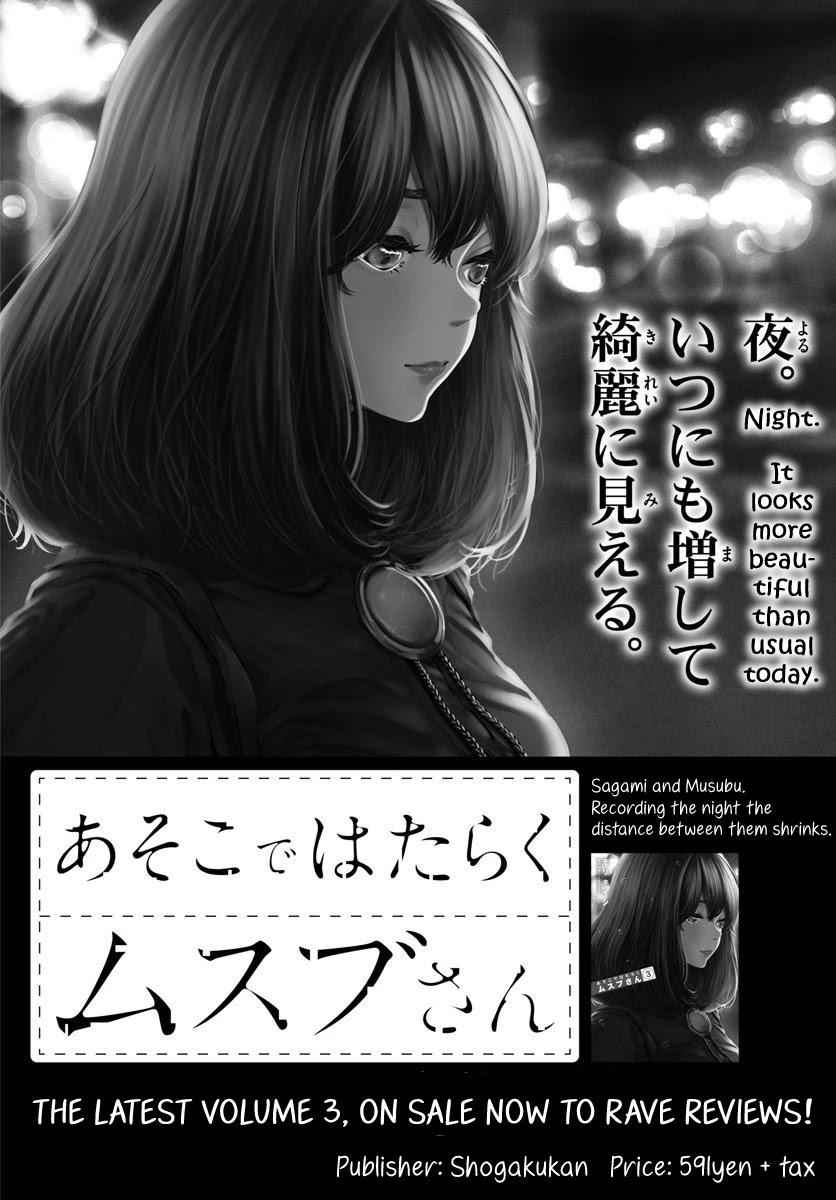 Asoko de Hataraku Musubu-san chapter 38 page 1