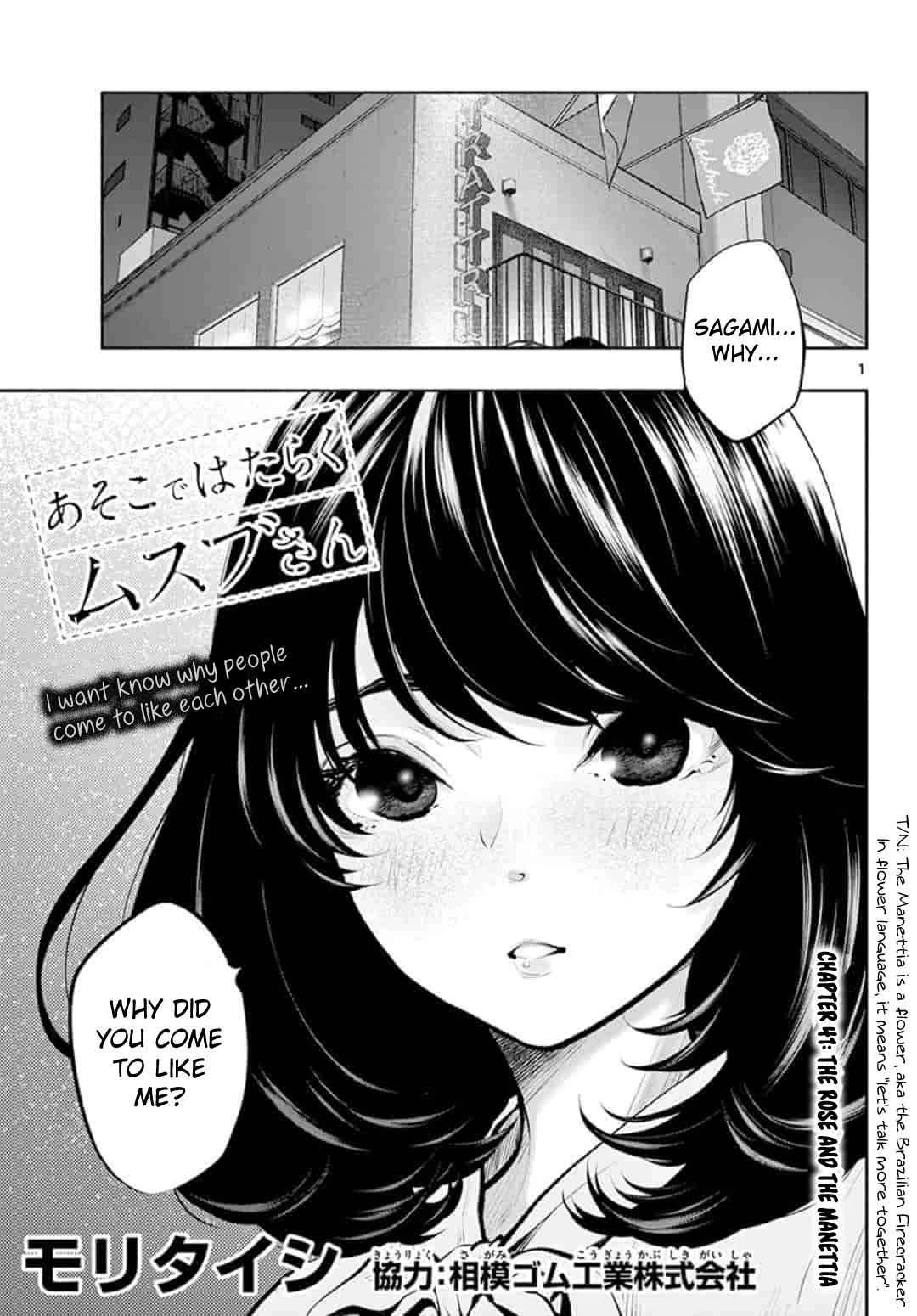 Asoko de Hataraku Musubu-san chapter 41 page 1