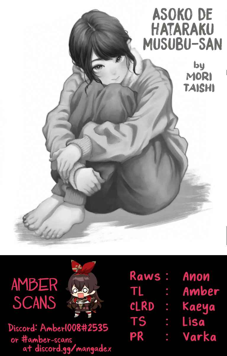 Asoko de Hataraku Musubu-san chapter 52 page 11