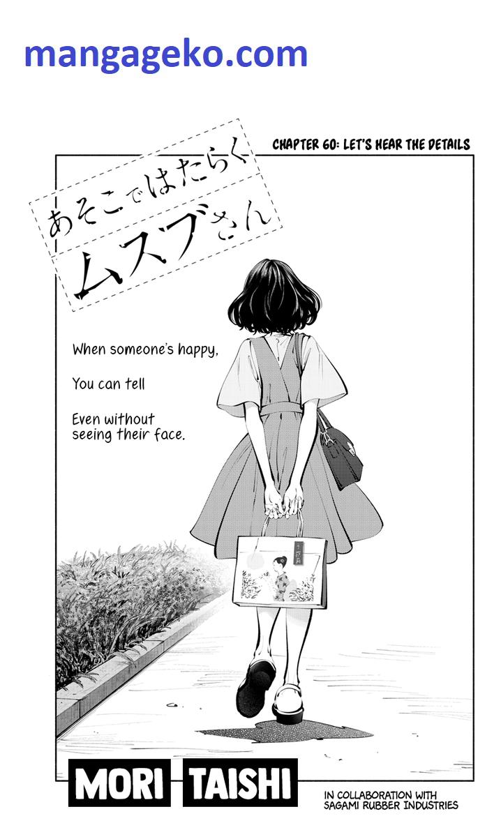 Asoko de Hataraku Musubu-san chapter 60 page 1