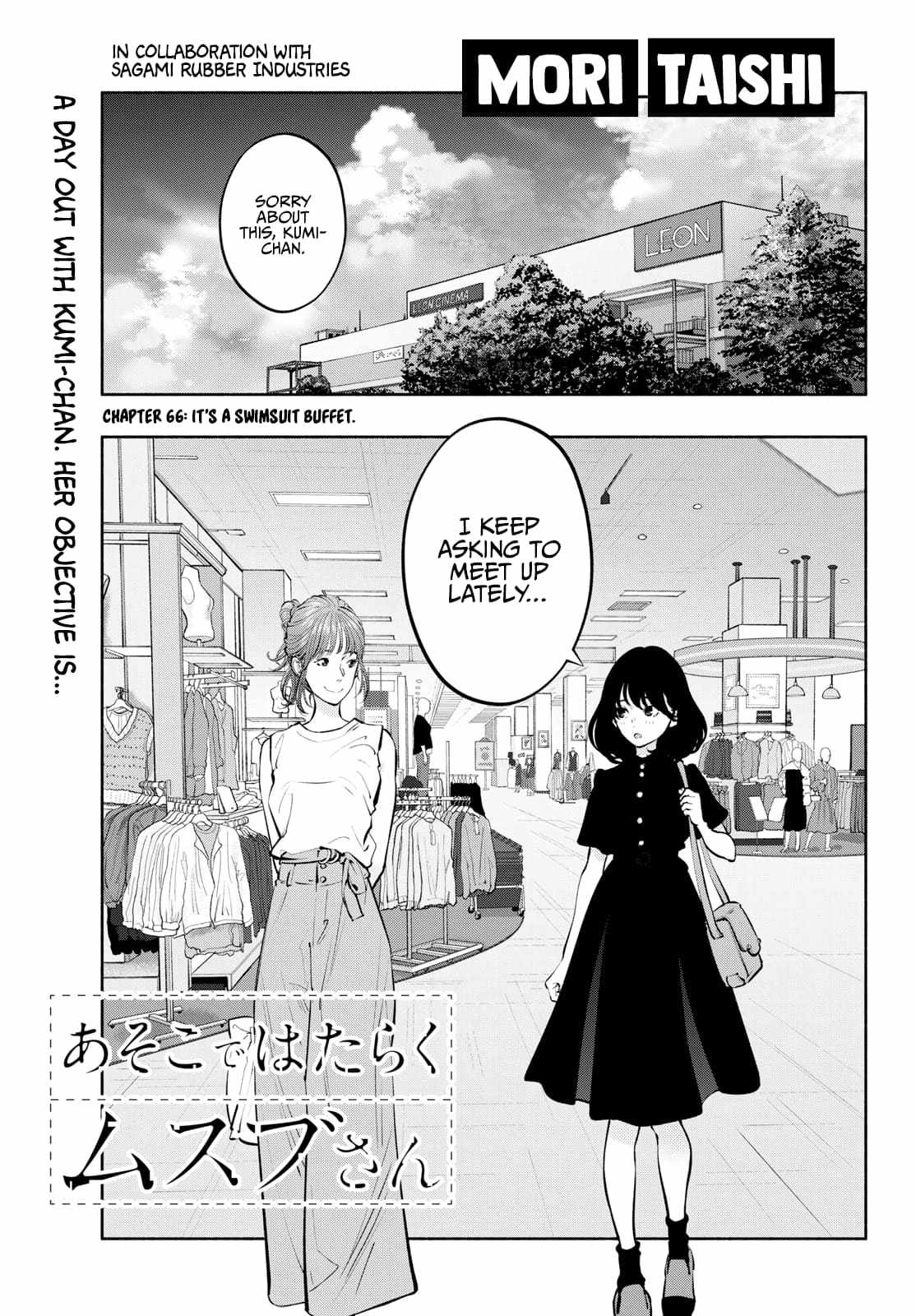 Asoko de Hataraku Musubu-san chapter 66 page 1