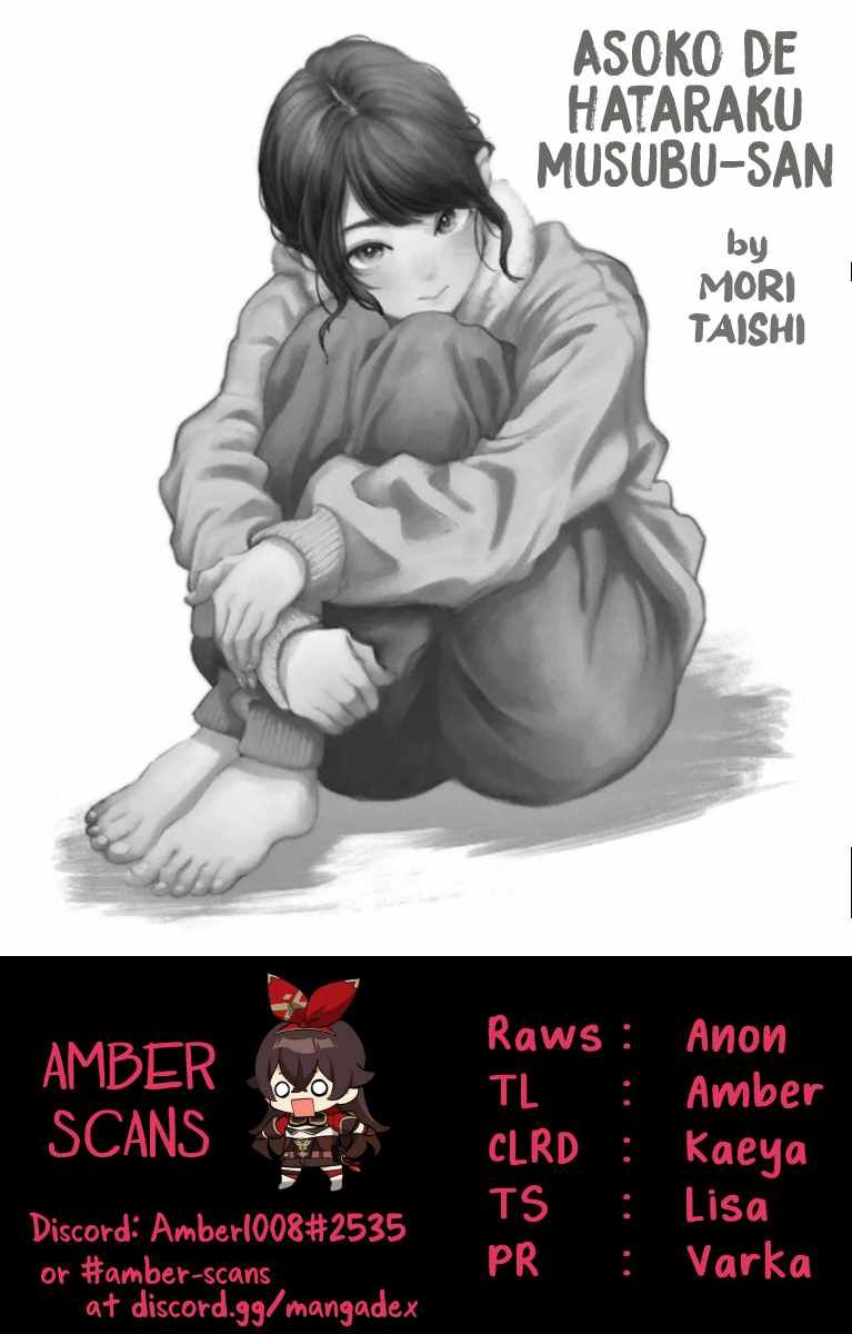 Asoko de Hataraku Musubu-san chapter 71 page 10