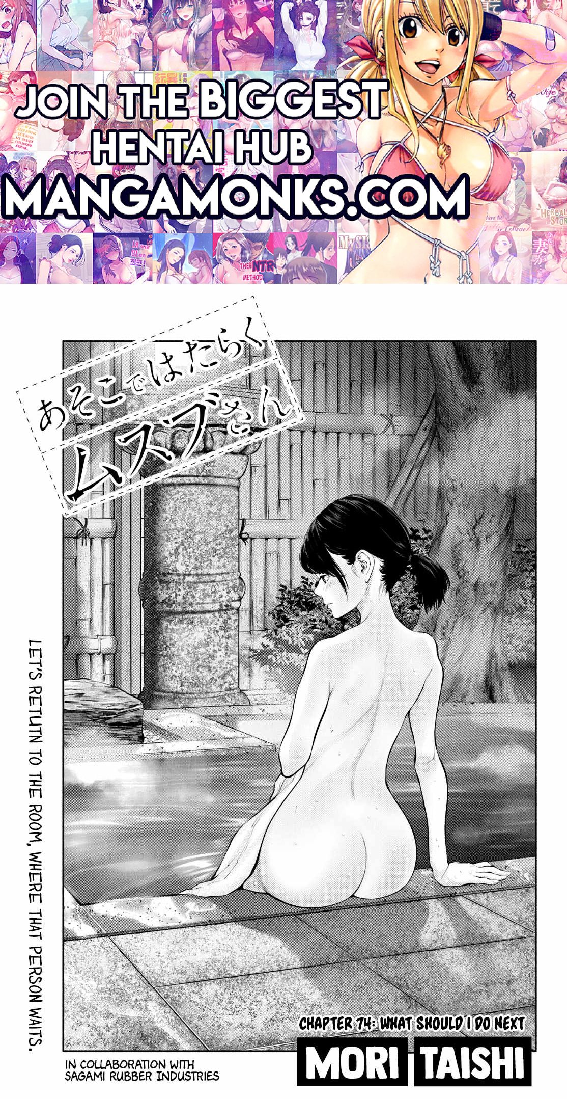 Asoko de Hataraku Musubu-san chapter 74 page 1