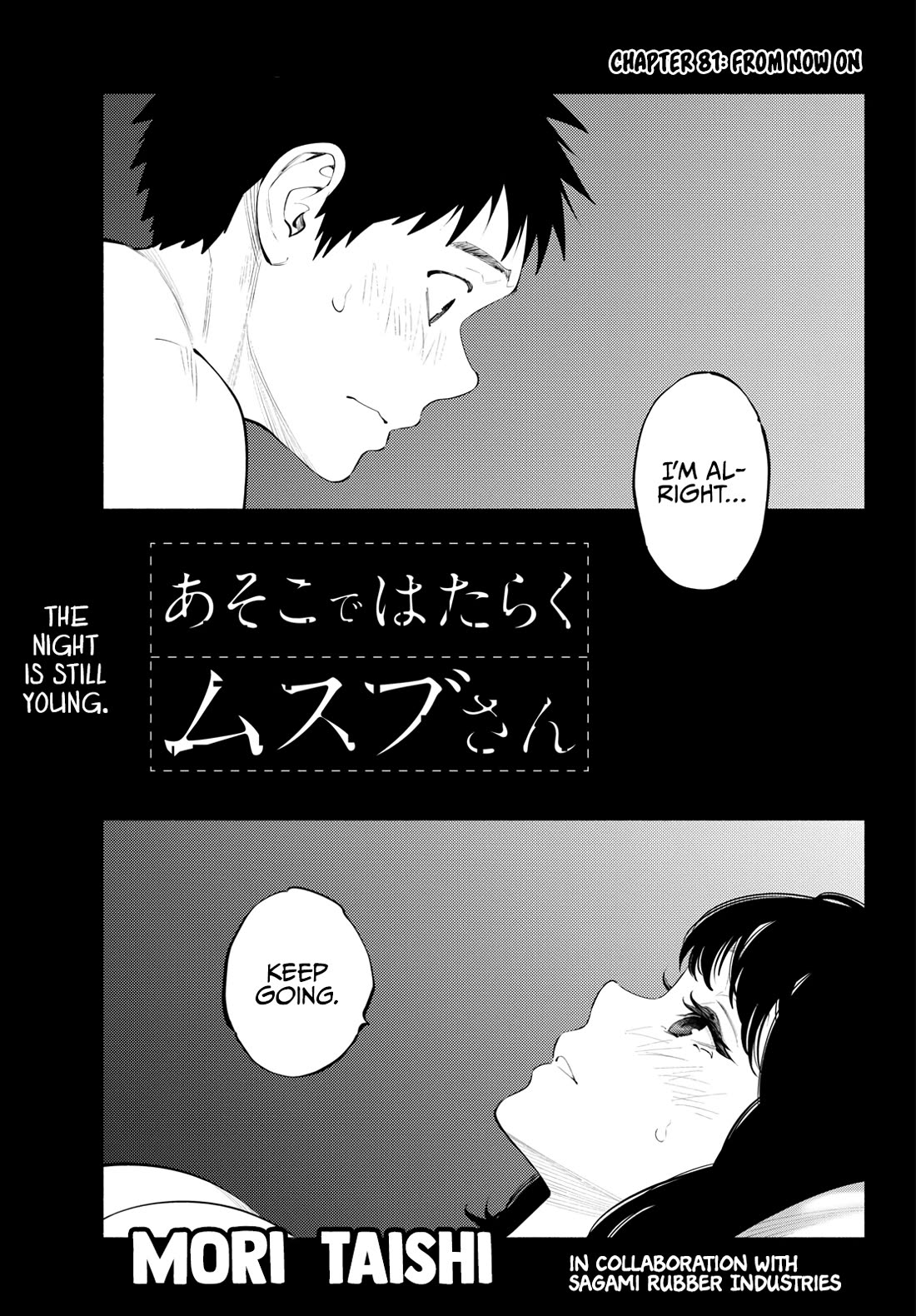 Asoko de Hataraku Musubu-san chapter 81 page 1