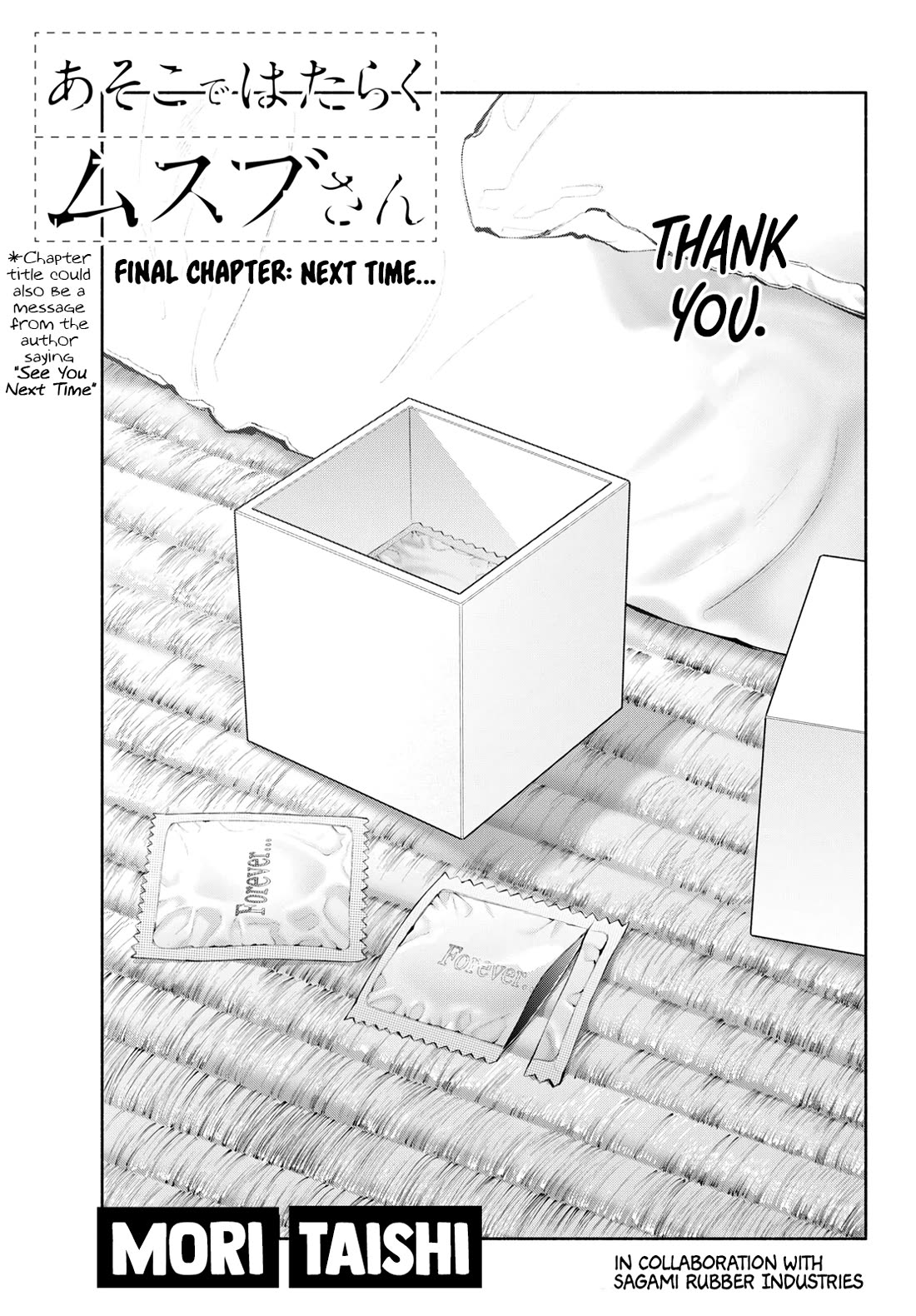 Asoko de Hataraku Musubu-san chapter 83 page 1