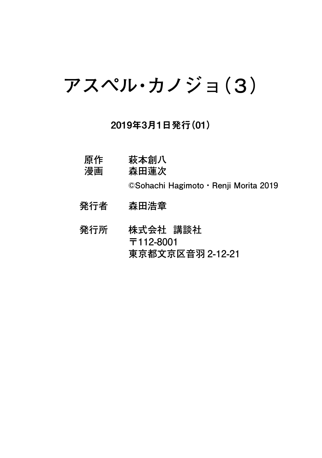 Asper Girl chapter 24 page 27