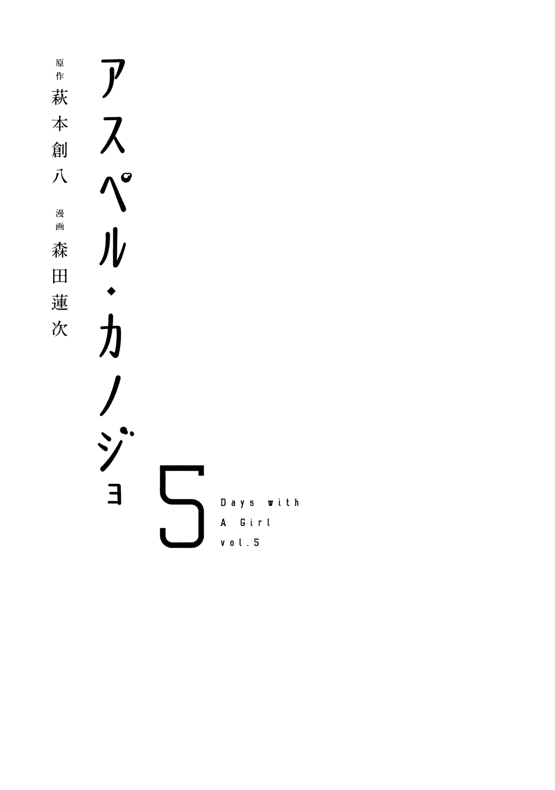 Asper Girl chapter 32 page 2