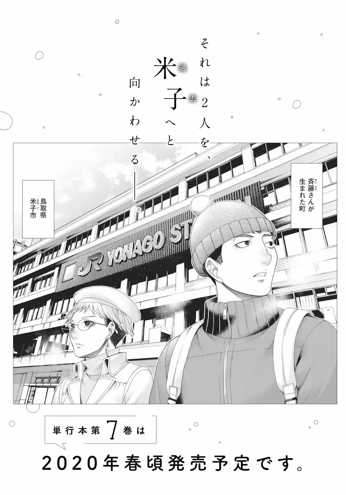 Asper Girl chapter 48 page 25