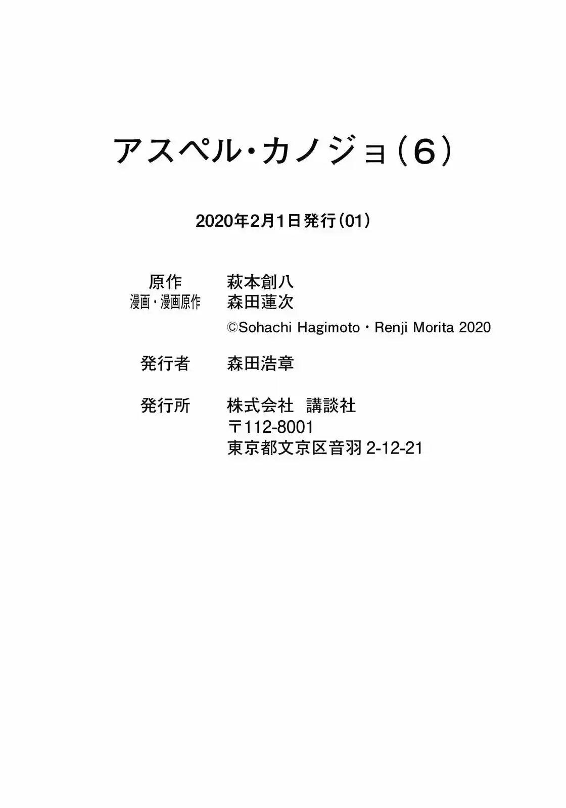 Asper Girl chapter 48 page 27