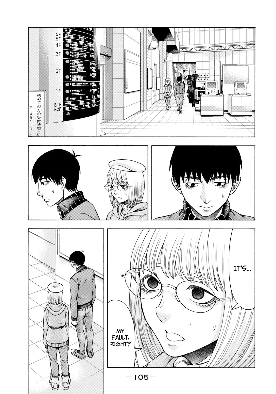 Asper Girl chapter 72 page 4