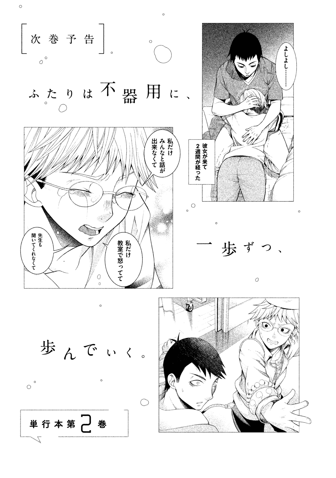 Asper Girl chapter 8 page 20