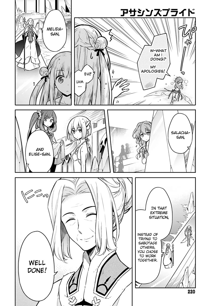 Assassin's Pride chapter 24 page 17