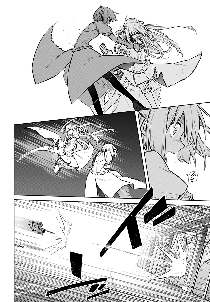 Assassin's Pride chapter 28 page 31